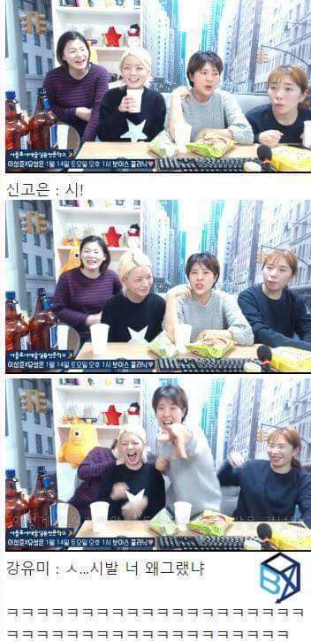 유튜브 생방송중 성시경으로 삼행시하는 강유미.jpg | 인스티즈