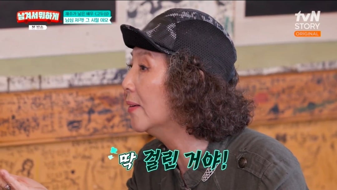 연애편지 받았다가 친오빠한테 맞은 적 있다는 고두심 | 인스티즈