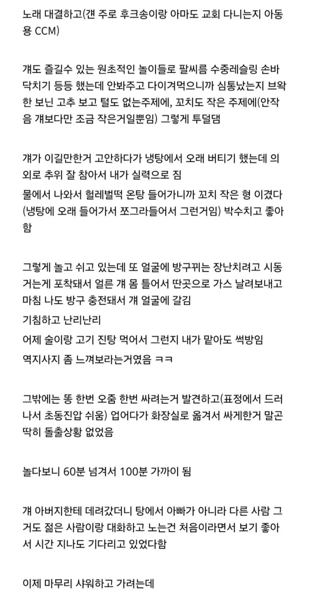 목욕탕에서 장애 청소년 가족한테 삥뜯음 | 인스티즈
