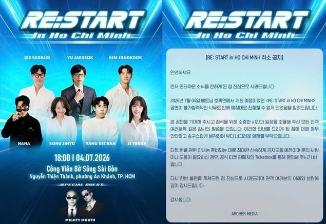 '런닝맨' 베트남 팬미팅 돌연 취소…현지 팬들 "항공·호텔 환불해달라" | 인스티즈