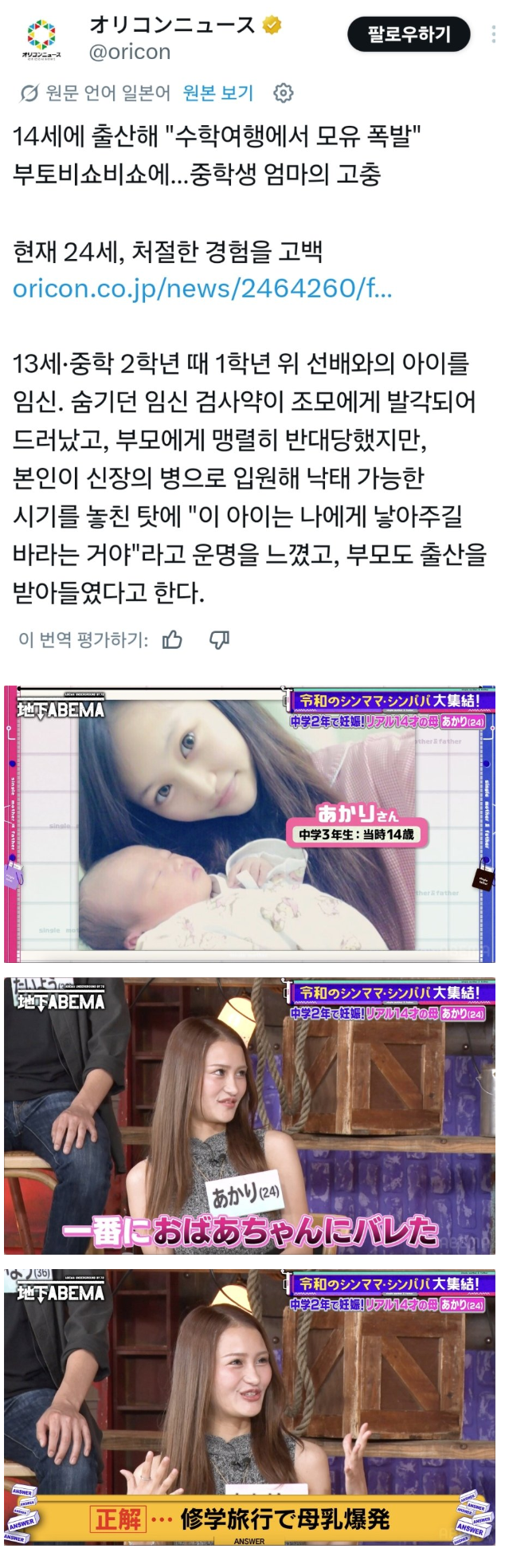 14살에 출산했다는 일본인.jpg | 인스티즈
