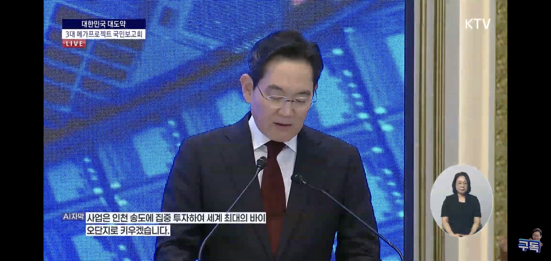 방금 PT 끝난 삼성, SK의 전국 투자 계획 요약.jpg | 인스티즈