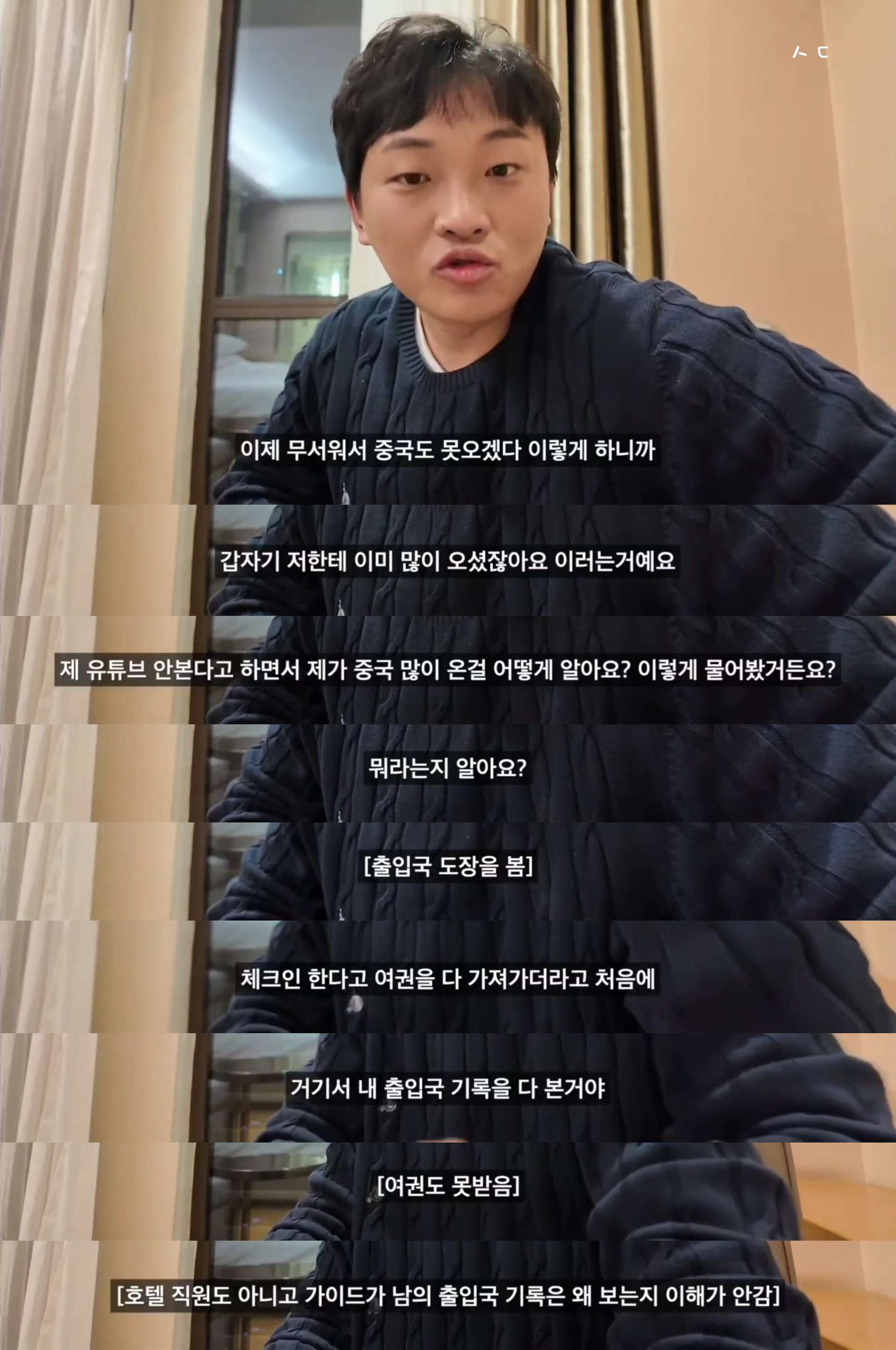 옵션강매 칭다오 초저가 패키지를 다녀온 유튜버가 장가계 패키지를 갔다가 겪은 여행담아닌 괴담.jpg | 인스티즈