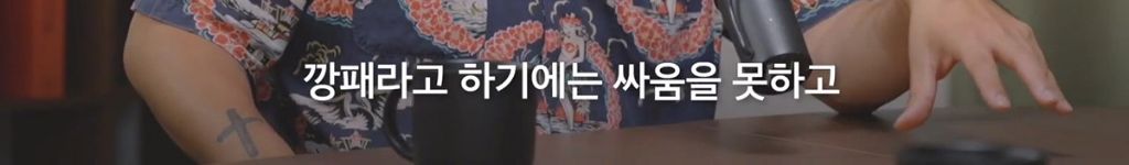 박시영 디자이너가 말하는 '진짜 강함'이란.jpg | 인스티즈