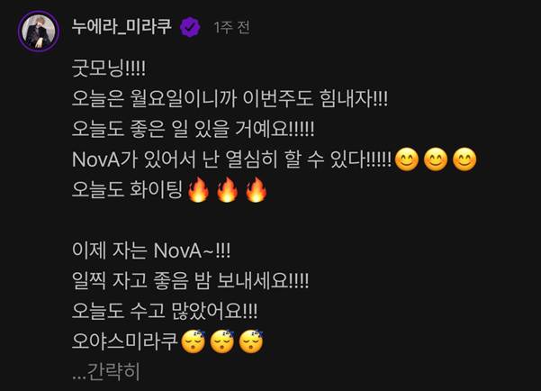 매일 굿모닝 인사를 온다는 남돌.jpg | 인스티즈