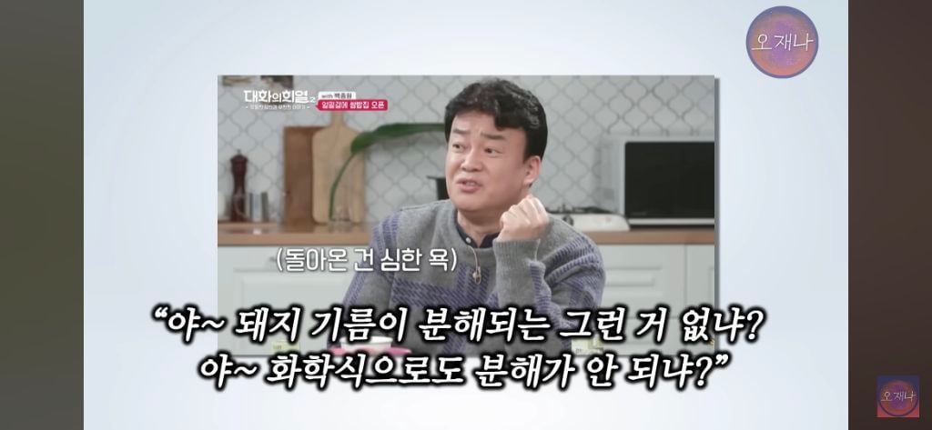 우주창조 빅뱅 백종원이 개발하게된 간장대패 일화 | 인스티즈