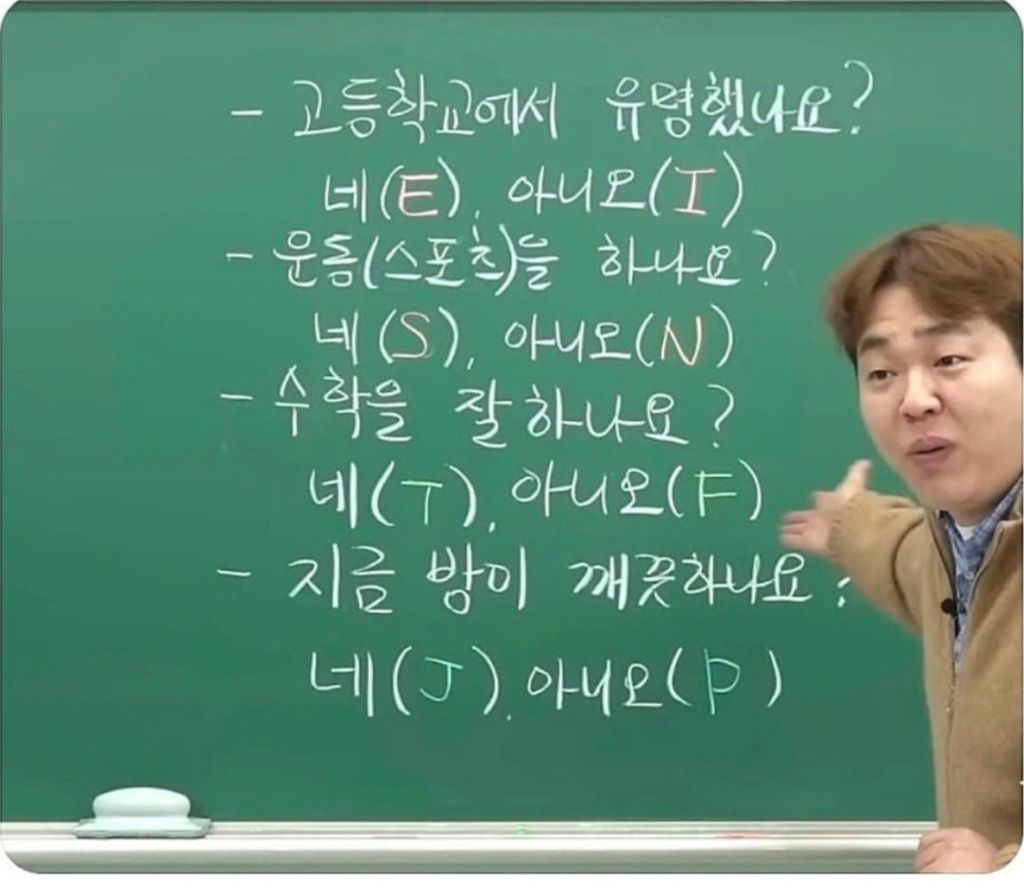 MBTI 똑같이 나왔다 VS 다르다 | 인스티즈