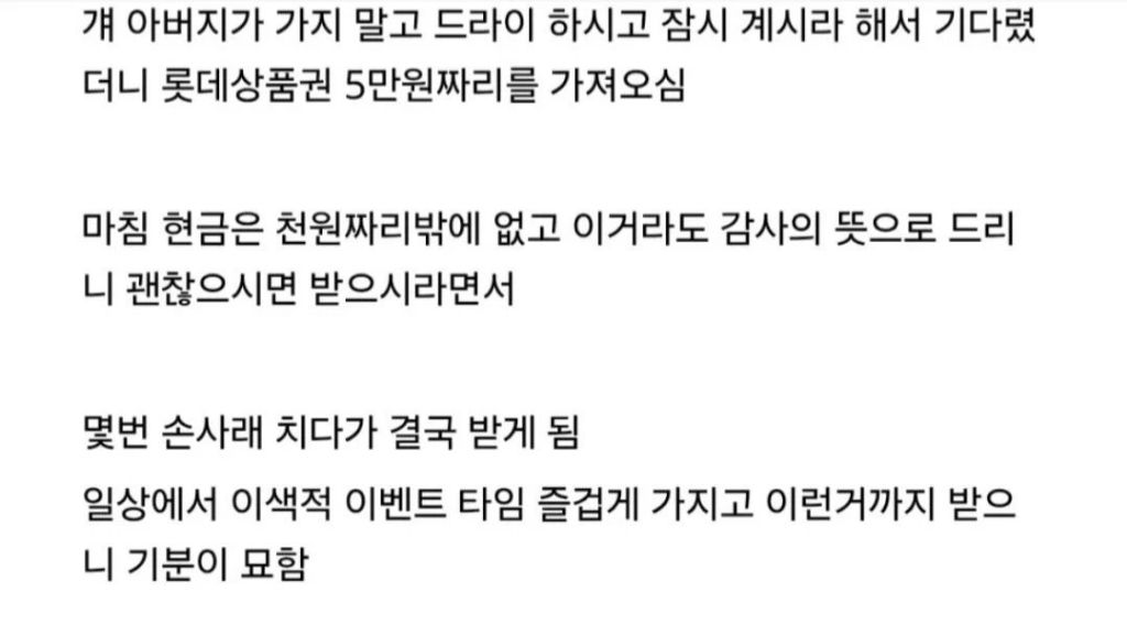 목욕탕에서 장애 청소년 가족한테 삥뜯음 | 인스티즈