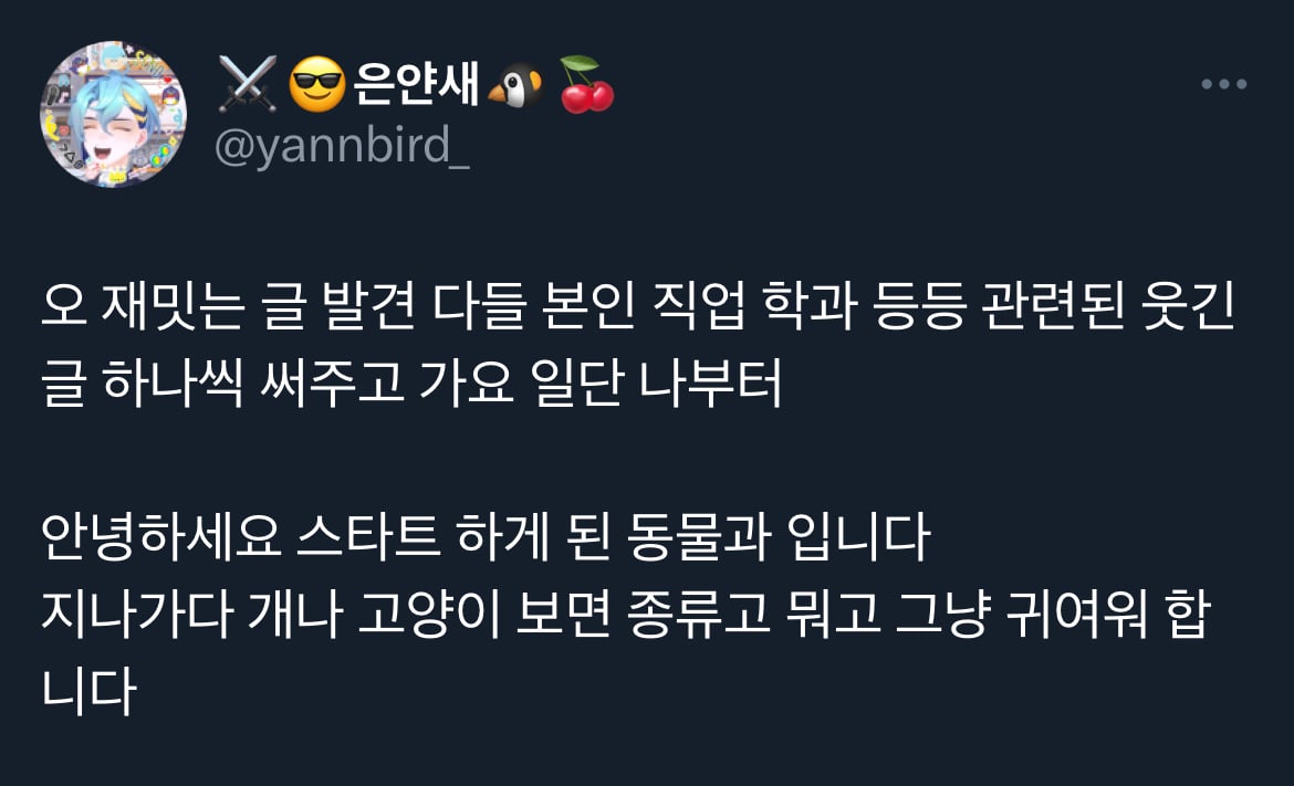 안녕하세요 과입니다.twt | 인스티즈