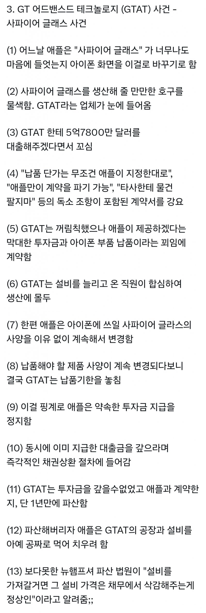 애플이 그동안 벌여온 충격적 만행들 | 인스티즈