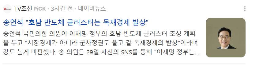 진짜 개심한 정치권 호남 혐오 | 인스티즈