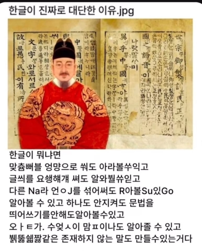 한글이 진짜로 대단한 이유.jpg | 인스티즈