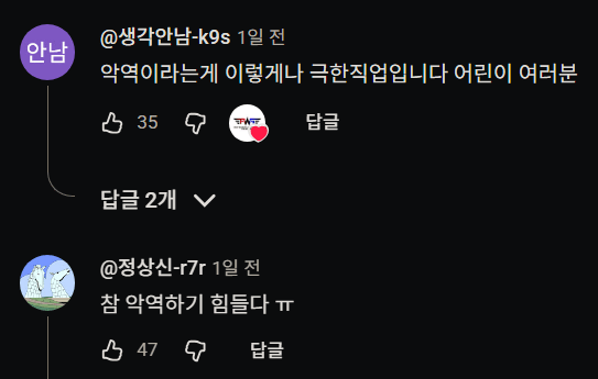 국내 프로레슬링 악역들이 저지르는 악행의 수위 | 인스티즈