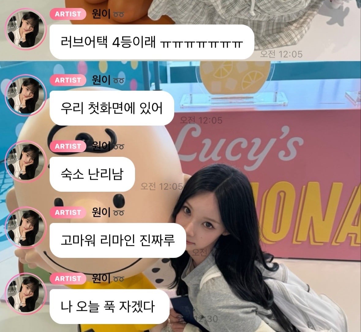 데뷔후 첫 멜론 탑백 4위 찍고 난리났다는 리센느 숙소 | 인스티즈