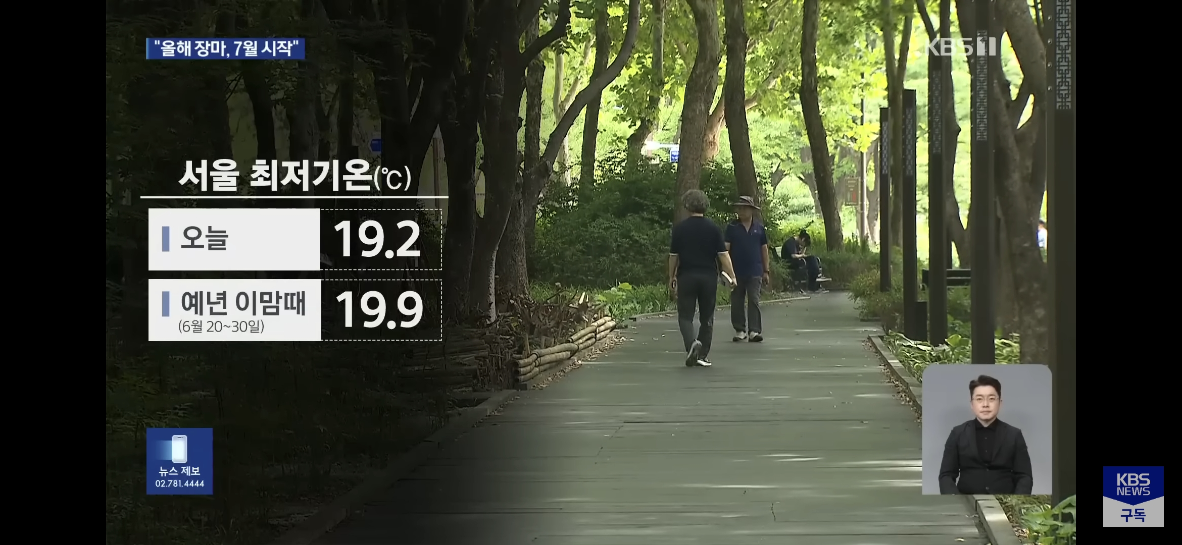 6월인데 덥지 않은 여름에 행복해 하는 사람들 | 인스티즈
