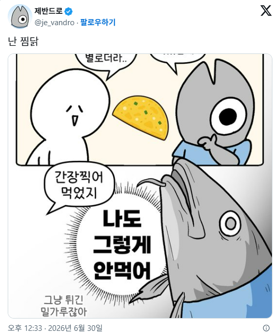 ??: 대구가서 납작만두 먹어봤는데 별로더라.. | 인스티즈