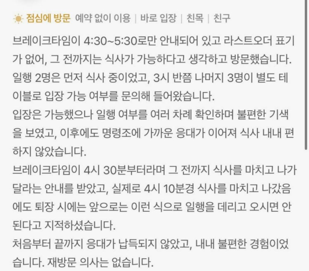 손님 리뷰에 쌍욕 ㅊ드실 각오하셨어야 된다는 연남동 식당 사장님 | 인스티즈