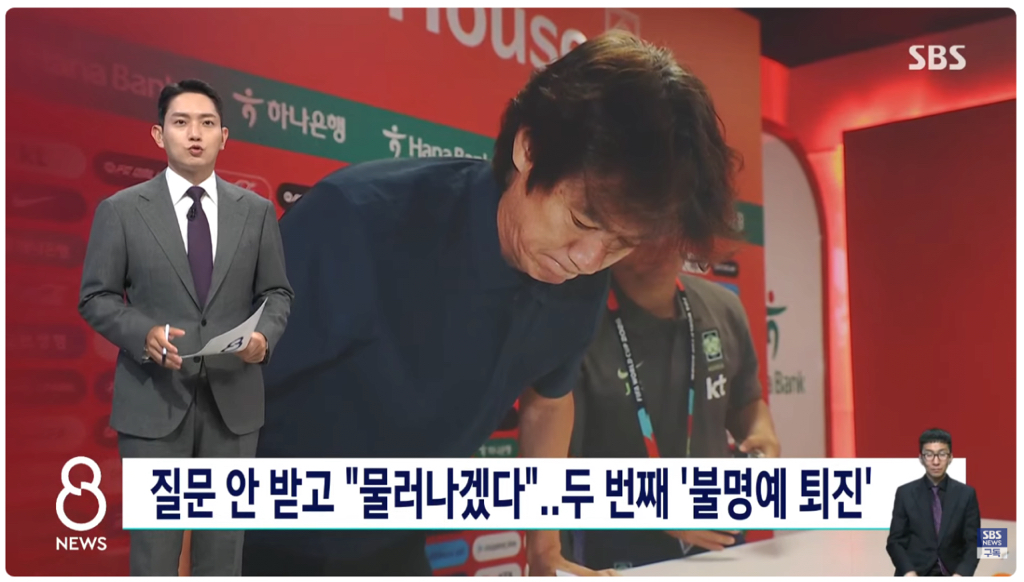 5연타로 축협 때리는 오늘자 SBS 뉴스 | 인스티즈