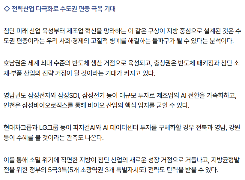 진짜 개심한 정치권 호남 혐오 | 인스티즈