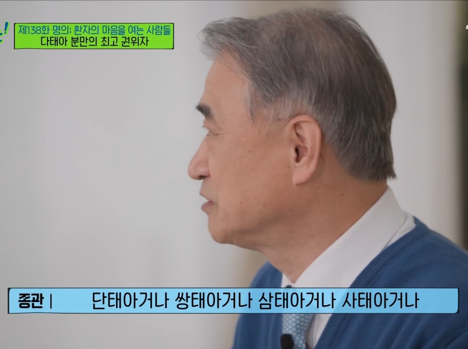 산모들에게 '안정'과 '태교'를 권하지 않는게 좋다는 한국 다태아 분만의 최고 권위자.jpg | 인스티즈