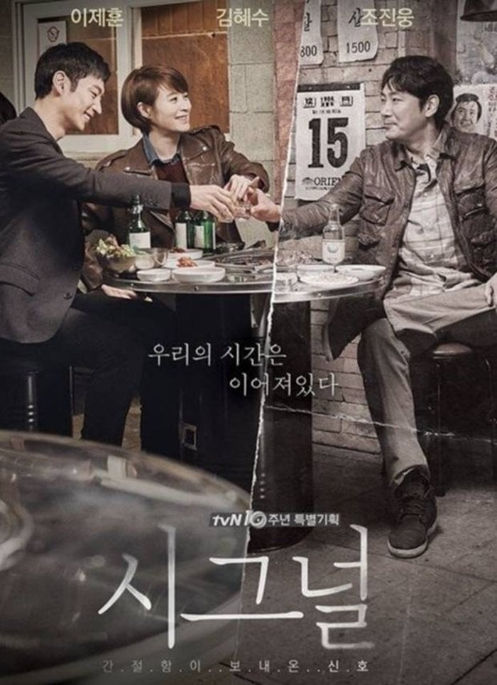 tvN "'두 번째 시그널' 11월 편성? 확정된 바 없다" [공식] | 인스티즈
