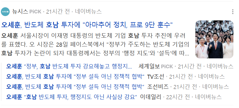 진짜 개심한 정치권 호남 혐오 | 인스티즈