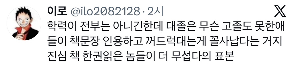 연예인들은 그냥 무뇌면 무뇌답게 허허허 저 무뇌입니다 하는게 더 매력적인것같음...jpg | 인스티즈