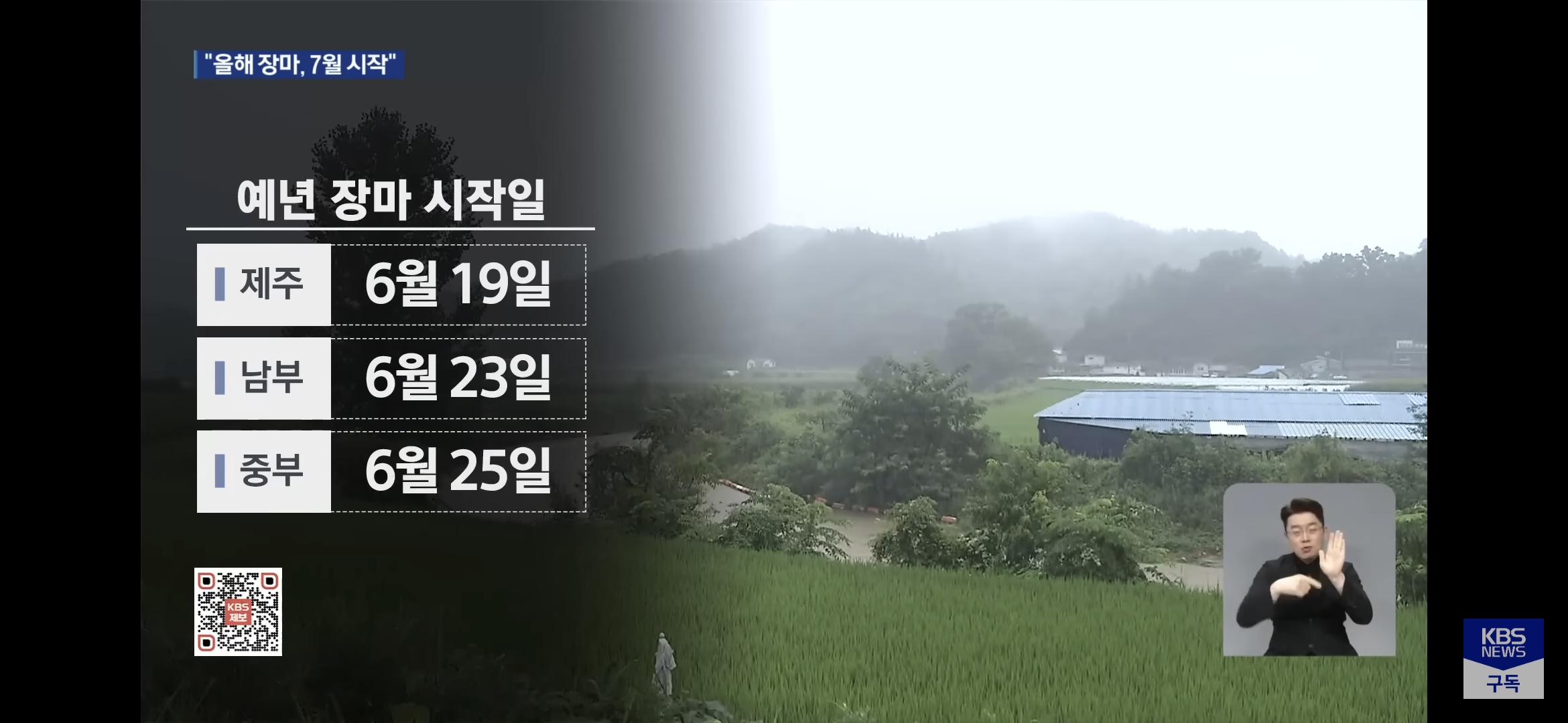 6월인데 덥지 않은 여름에 행복해 하는 사람들 | 인스티즈