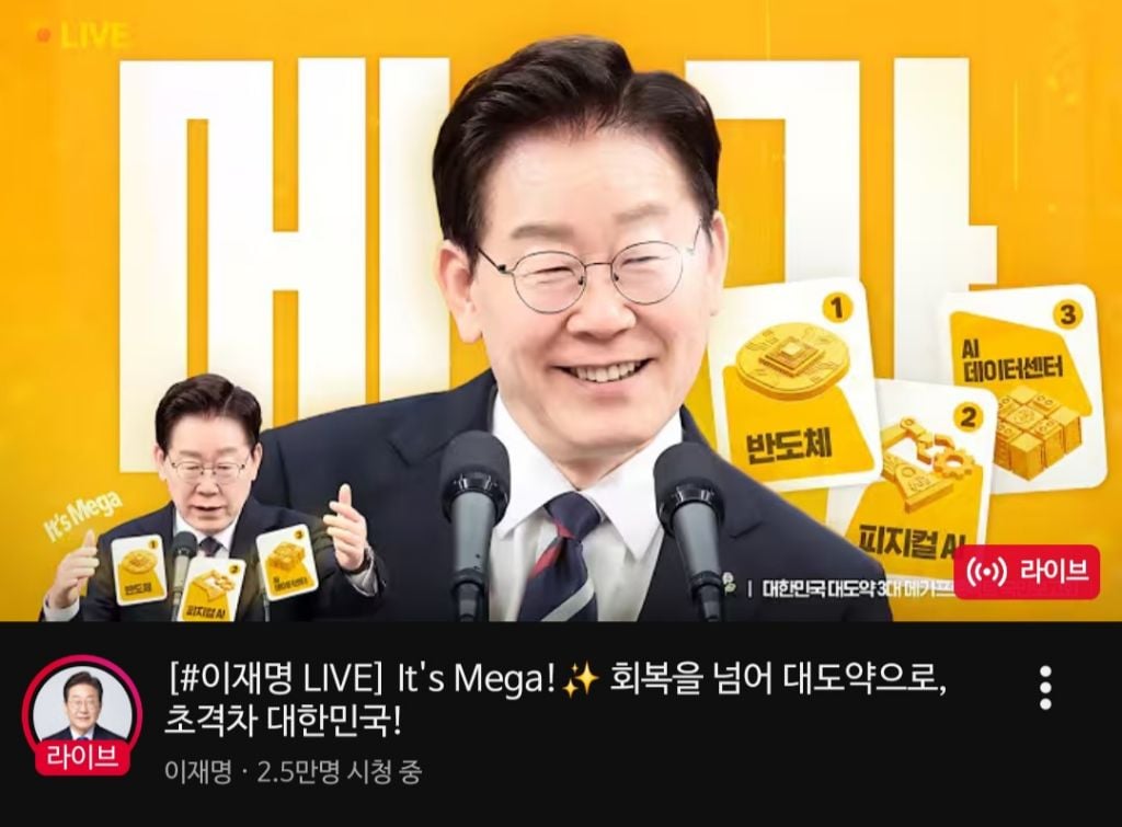 대한민국 대도약 메가프로젝트 국민보고회 | 인스티즈