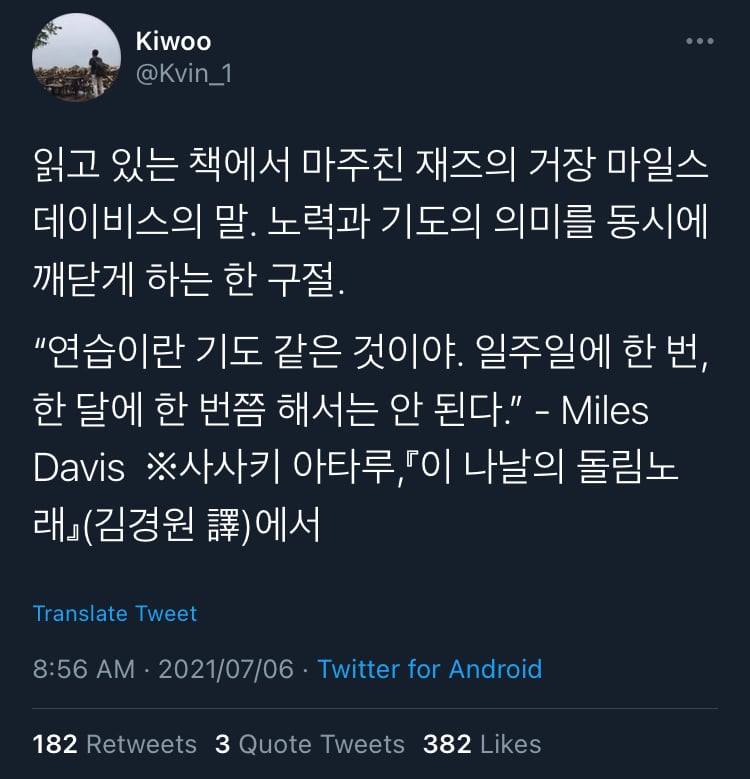 나는 내가 지치고 실패하길 바라는 사람들을 실망시킬 의무가 있다.twt | 인스티즈