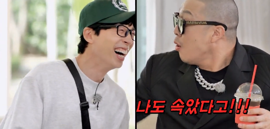 단체모임 중독자 하하때문에 어이없는일 겪었던 유재석 | 인스티즈