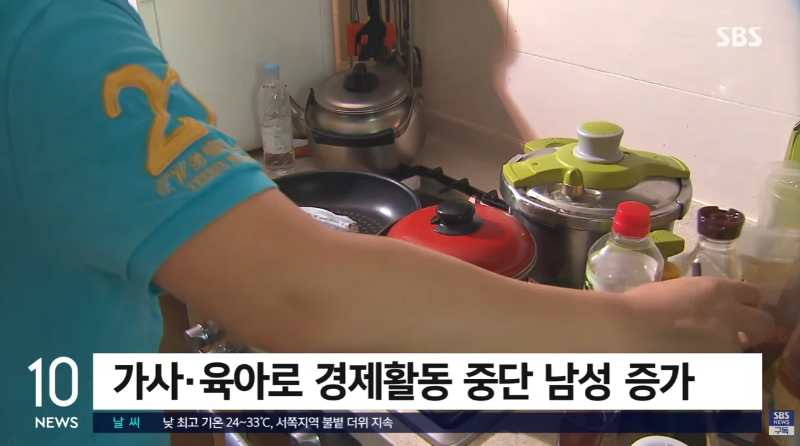 전업주부 남성 27만 명..역대 최다 | 인스티즈