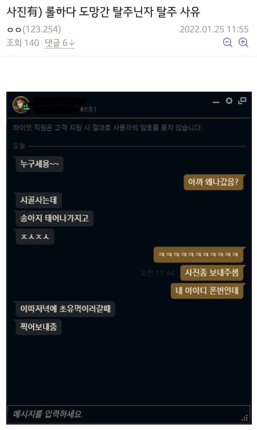 게임하다 갑자기 탈주한 이유 | 인스티즈