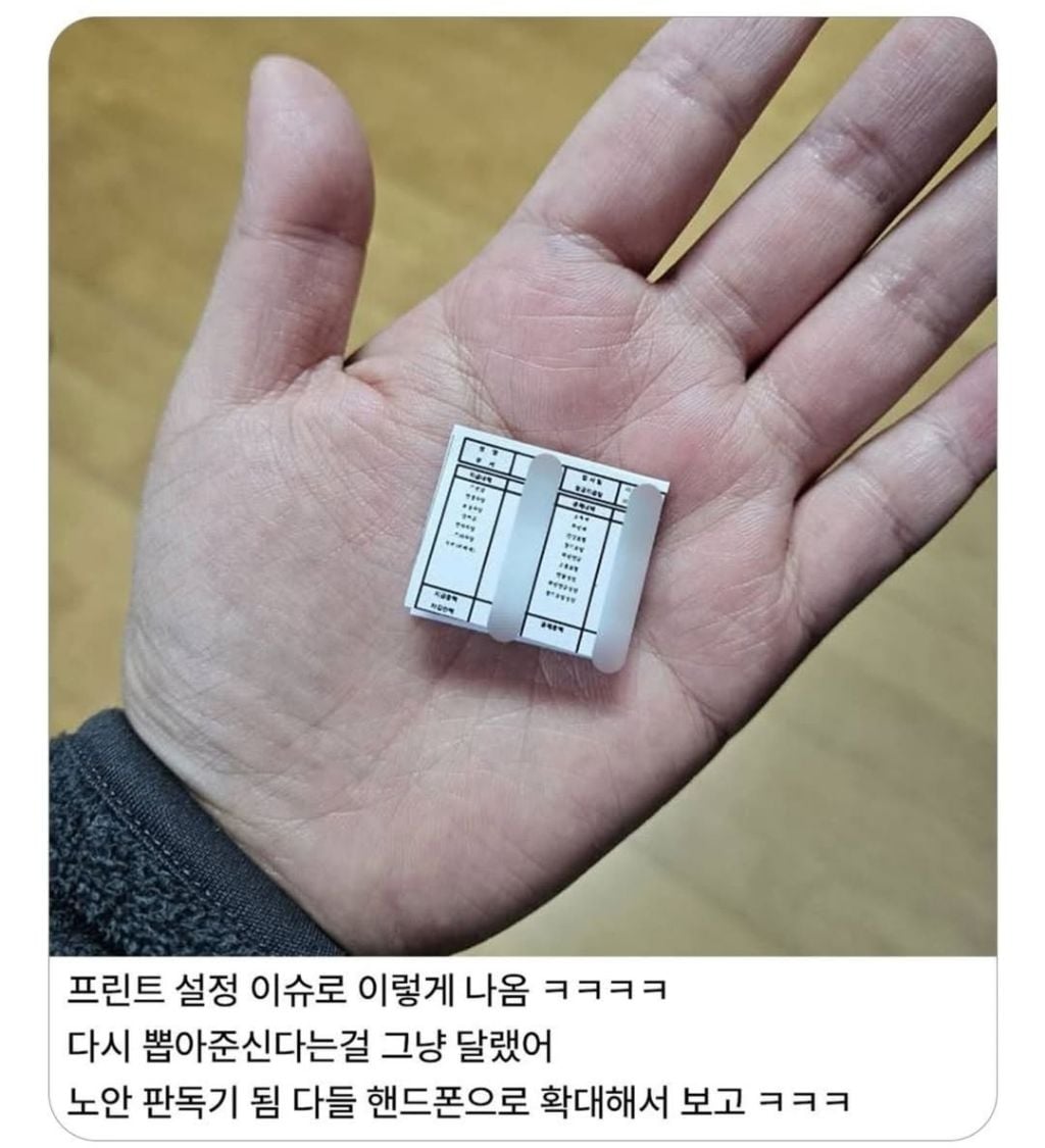 우리 회사 급여명세서 볼래? | 인스티즈