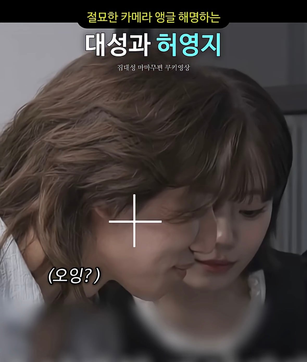 얼마나 억울하면 열애설 당사자들이 만나서 해명함 | 인스티즈