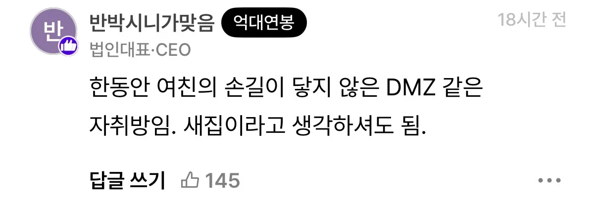 남친 자취방을 처음으로 갔는데…jpg | 인스티즈