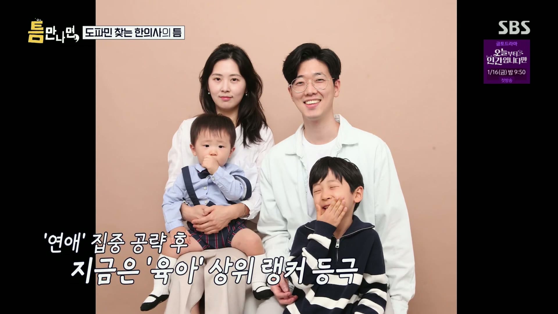[틈만나면] 대기업 직장이 "단순 질려서" 관두고 수능 다시 봐서 한의대 입학한 한의사.jpg | 인스티즈