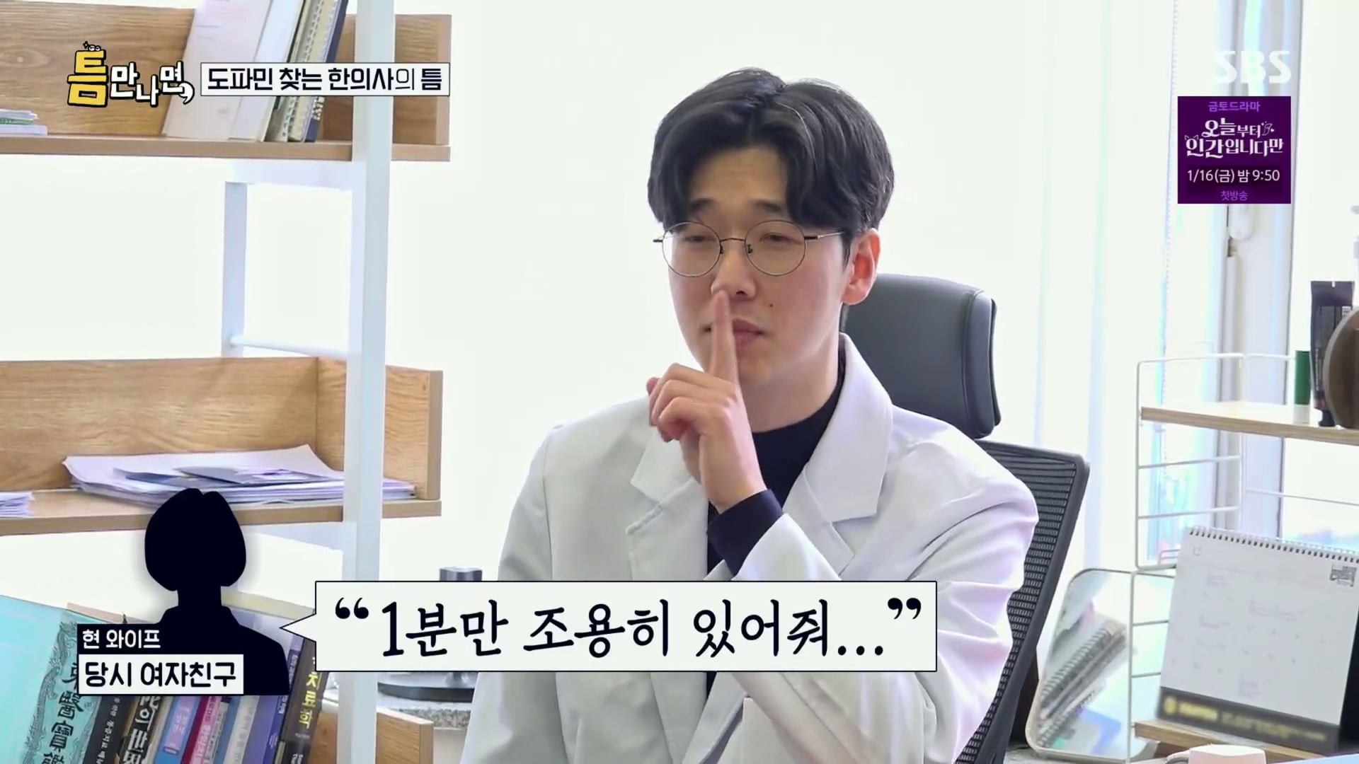 [틈만나면] 대기업 직장이 "단순 질려서" 관두고 수능 다시 봐서 한의대 입학한 한의사.jpg | 인스티즈