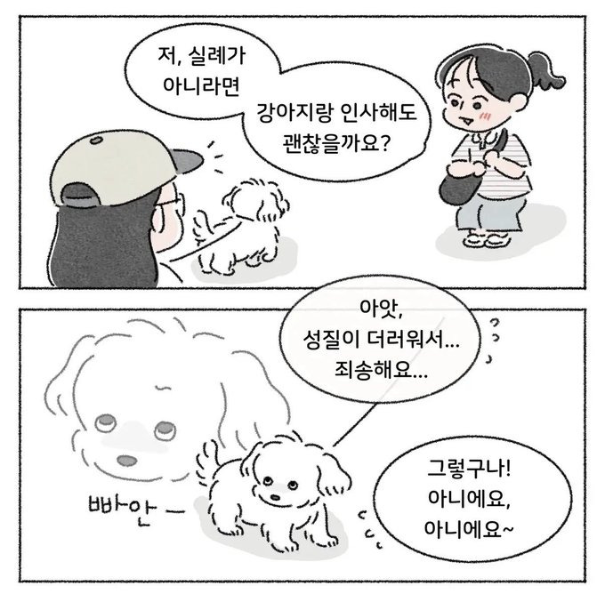 애기 만져줘도 될까요? | 인스티즈