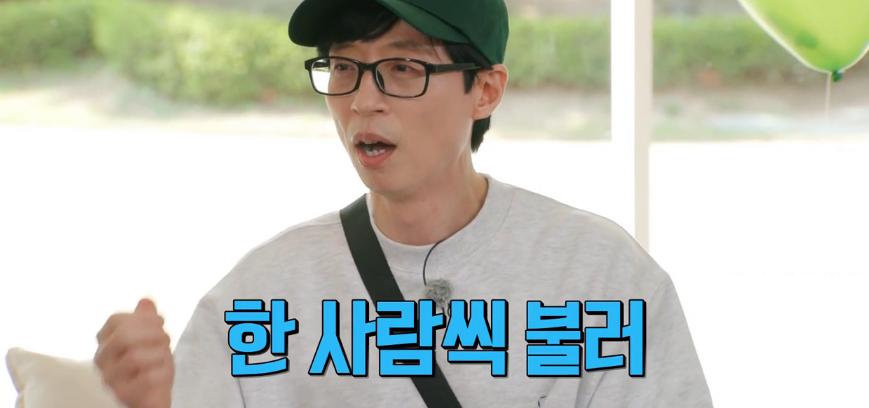 단체모임 중독자 하하때문에 어이없는일 겪었던 유재석 | 인스티즈