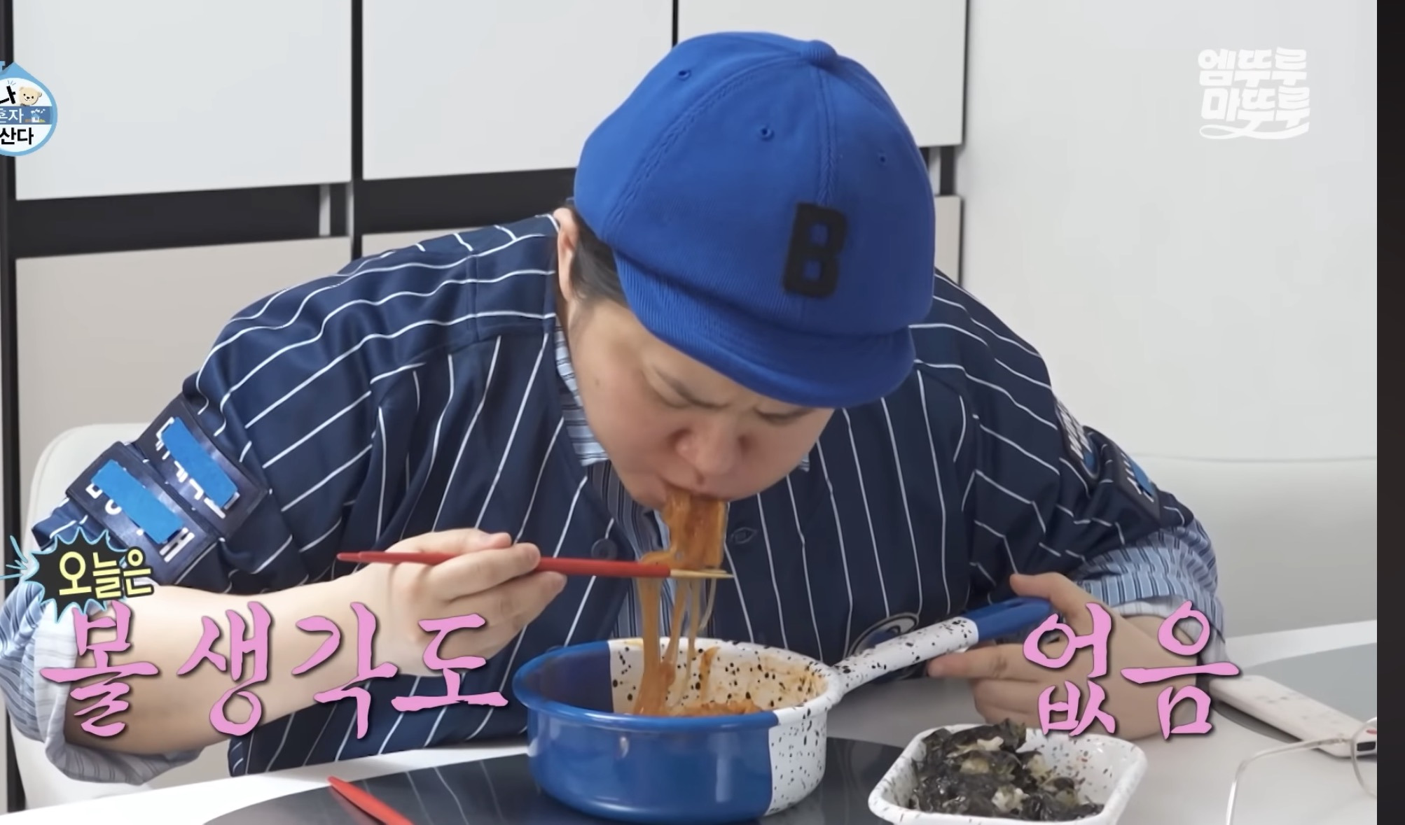 [나혼자산다] 김신영 나혼자산다 나올때마다 나오는 장면 | 인스티즈
