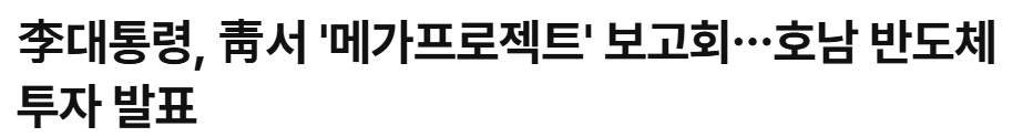 진짜 개심한 정치권 호남 혐오 | 인스티즈