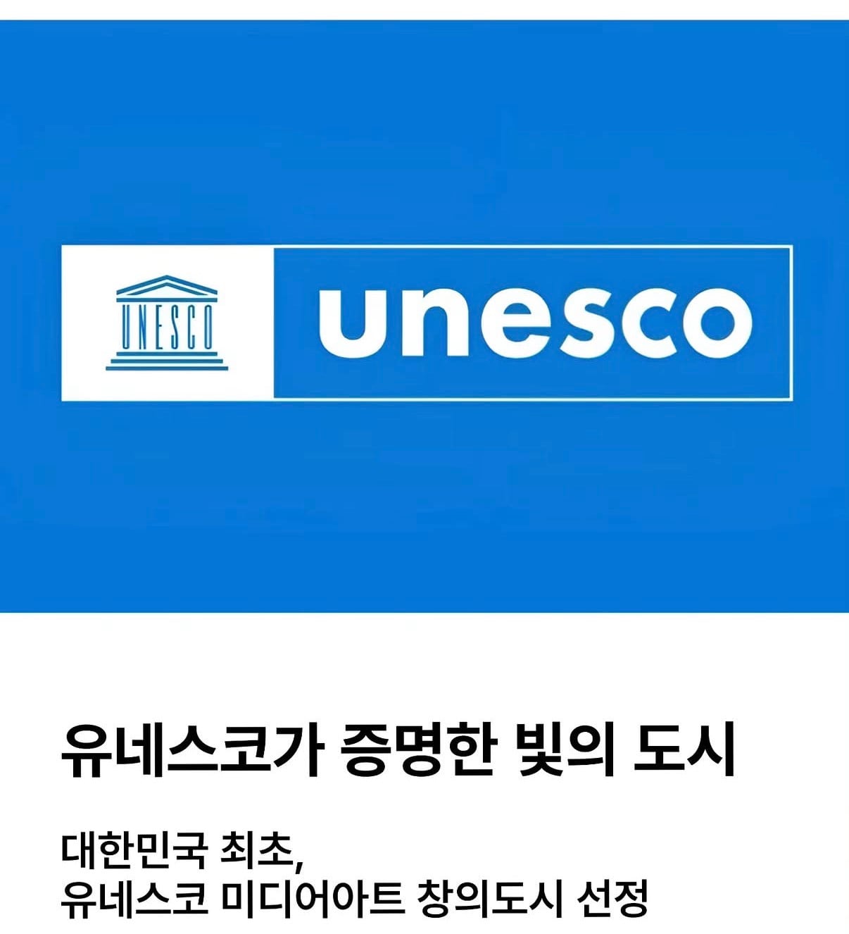 굿바이, 광주광역시 이 이름으로 쓴 잊지 못할 최초/최고의 기록들 | 인스티즈
