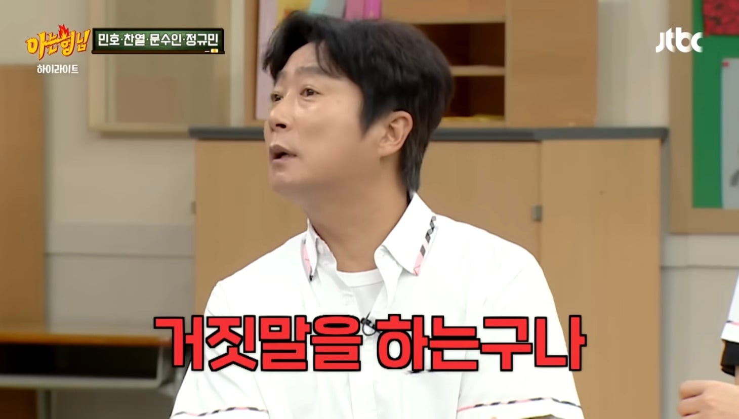 정규민이 환승연애2에 나오게 된 과정 | 인스티즈