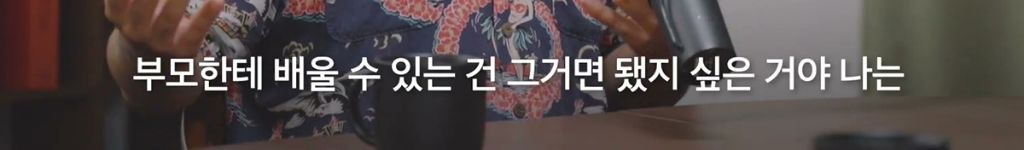 박시영 디자이너가 말하는 '진짜 강함'이란.jpg | 인스티즈