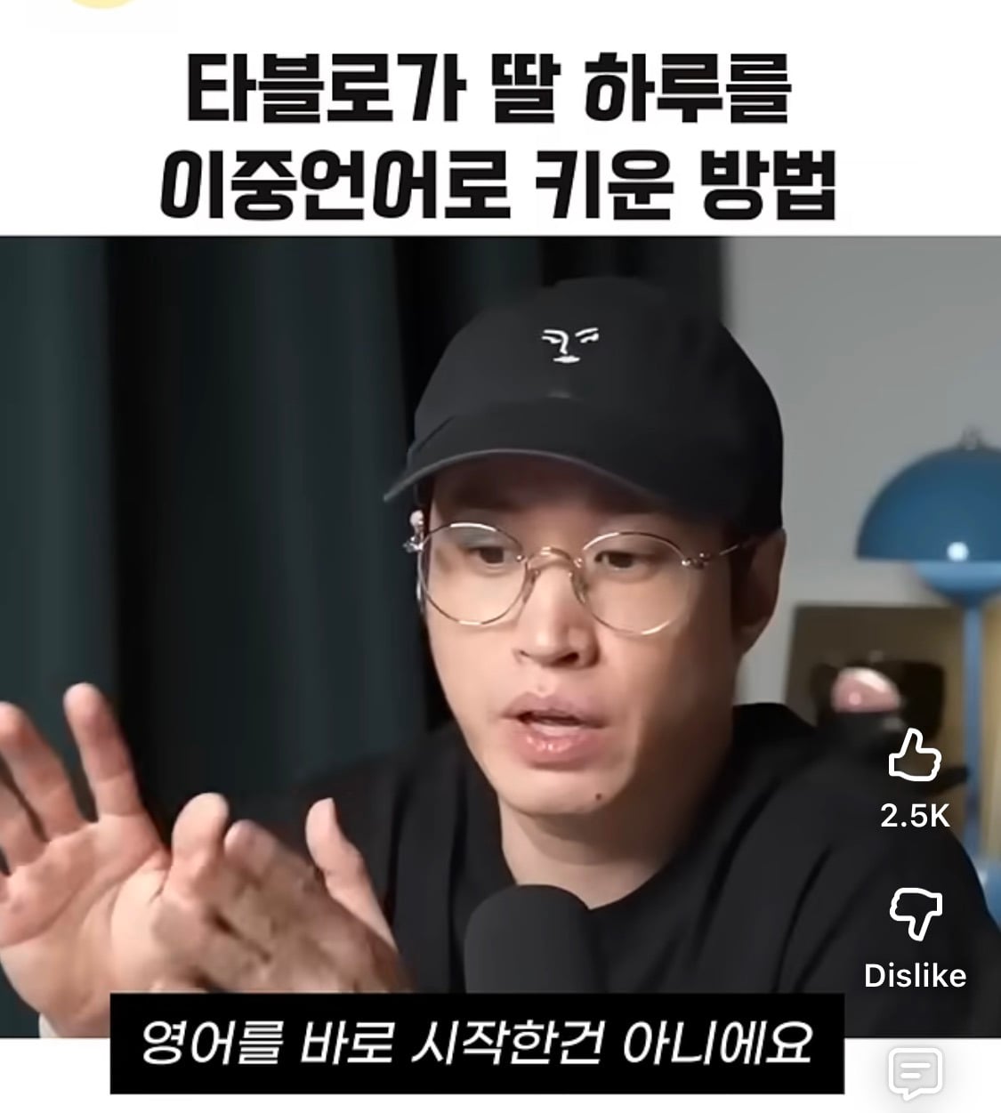 타블로가 딸 하루를 이중언어로 키운 방법 | 인스티즈