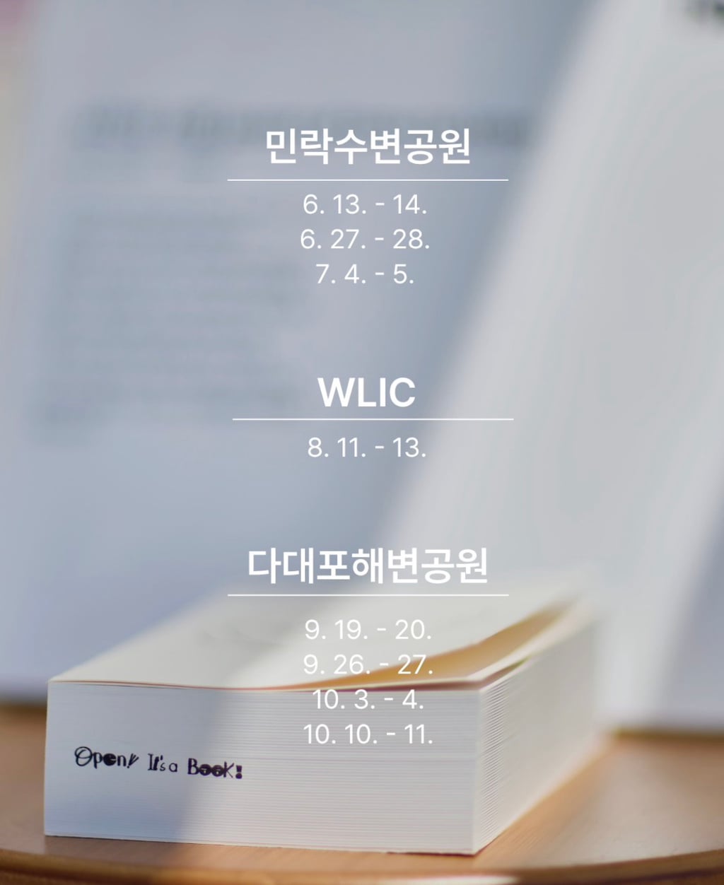 현재 부산에서 진행 중인 바다 도서관, 바다 영화관 | 인스티즈