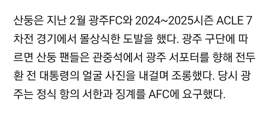 중국인 응원단들이 전두환으로 광주 조롱했던 전적 나옴.jpg | 인스티즈