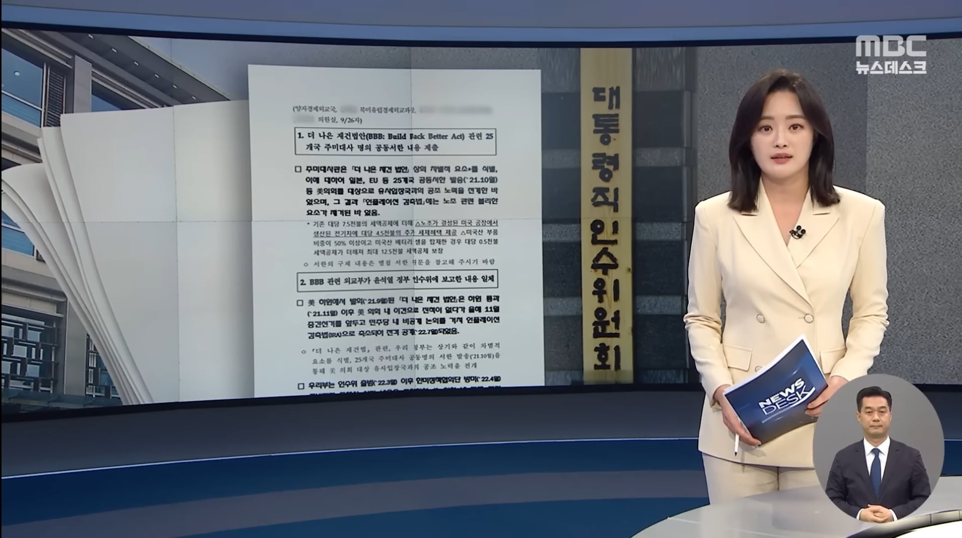 역대급으로 사고 친 윤석열 정부 | 인스티즈