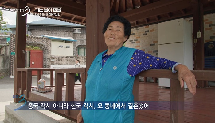 👵 : 밥은 즈그 각시랑 먹고 📹🙋‍♂️ : (즈그 각시?) 아 중국 각시? | 인스티즈